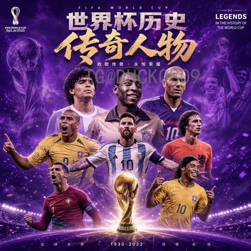 完整2026年国际足联世界杯夺冠热门一览：谁将问鼎美加墨？